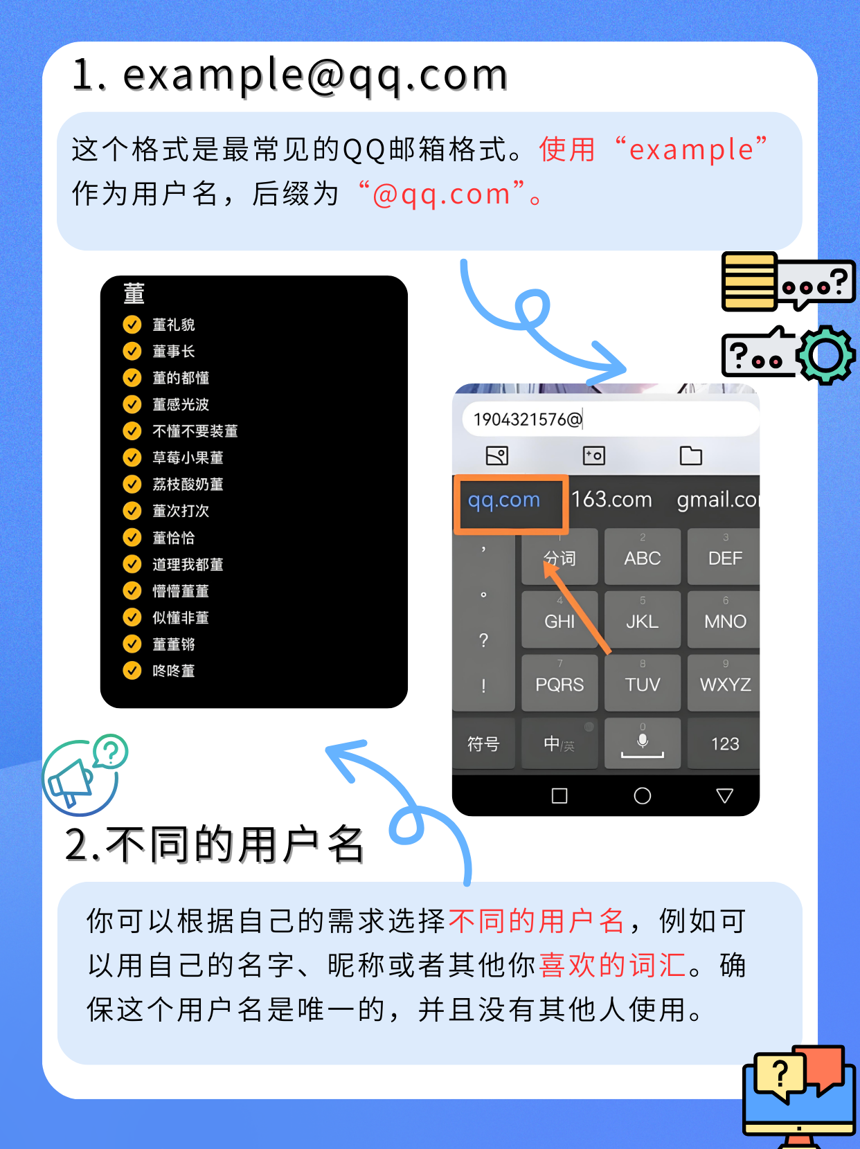 qq电话怎么设置